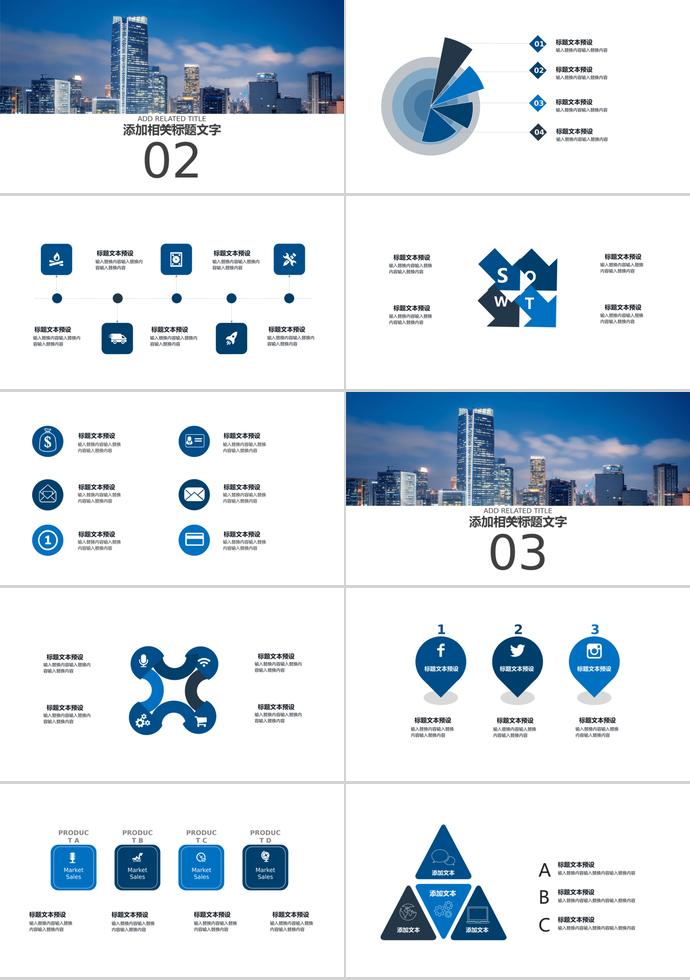 商務(wù)風(fēng)格產(chǎn)品介紹PPT模板-1