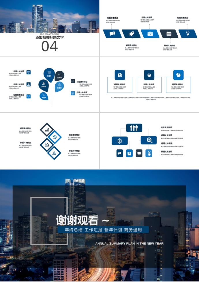 商務(wù)風(fēng)格產(chǎn)品介紹PPT模板-2