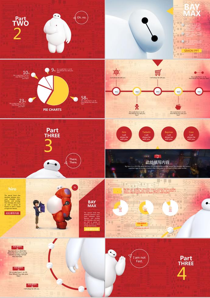 小白紅色產(chǎn)品介紹PPT模板-1