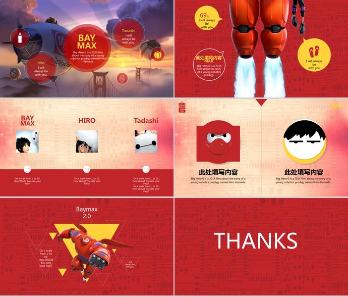 小白紅色產(chǎn)品介紹PPT模板-2