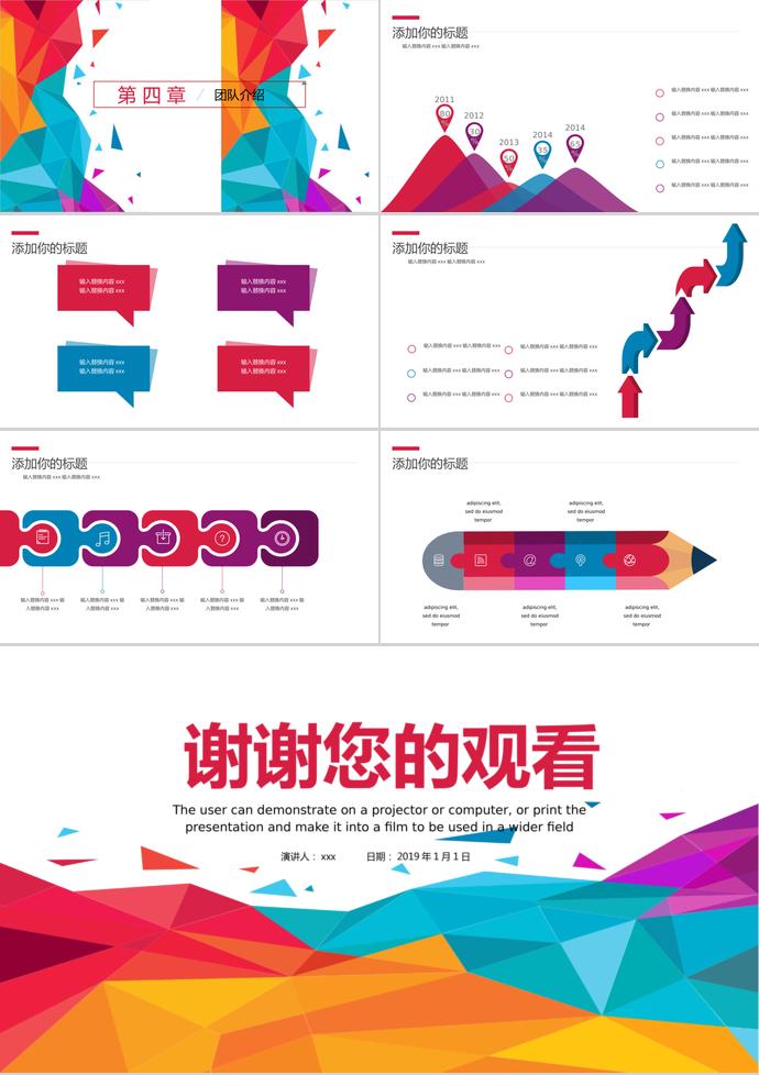 彩色多邊形產(chǎn)品介紹PPT模板-2