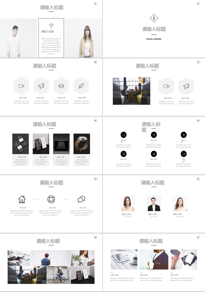 時裝產(chǎn)品介紹PPT模板-1