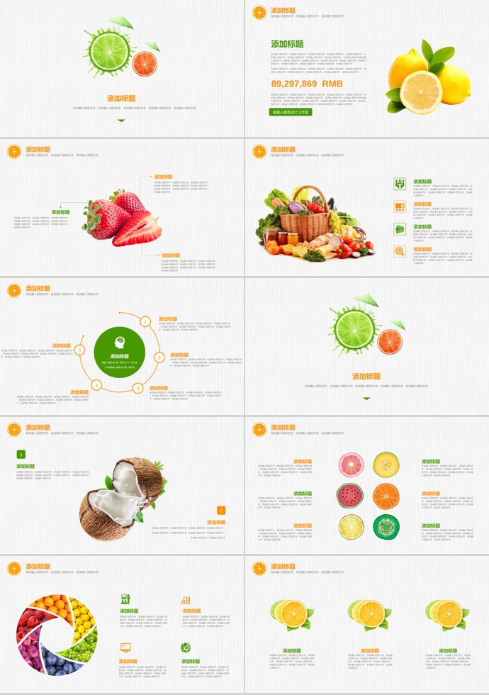 水果清新產(chǎn)品介紹PPT模板-1
