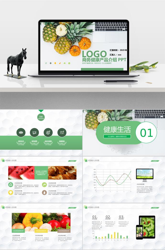 水果風(fēng)格產(chǎn)品介紹PPT模板