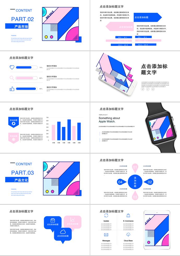 簡(jiǎn)約產(chǎn)品介紹PPT模板-1