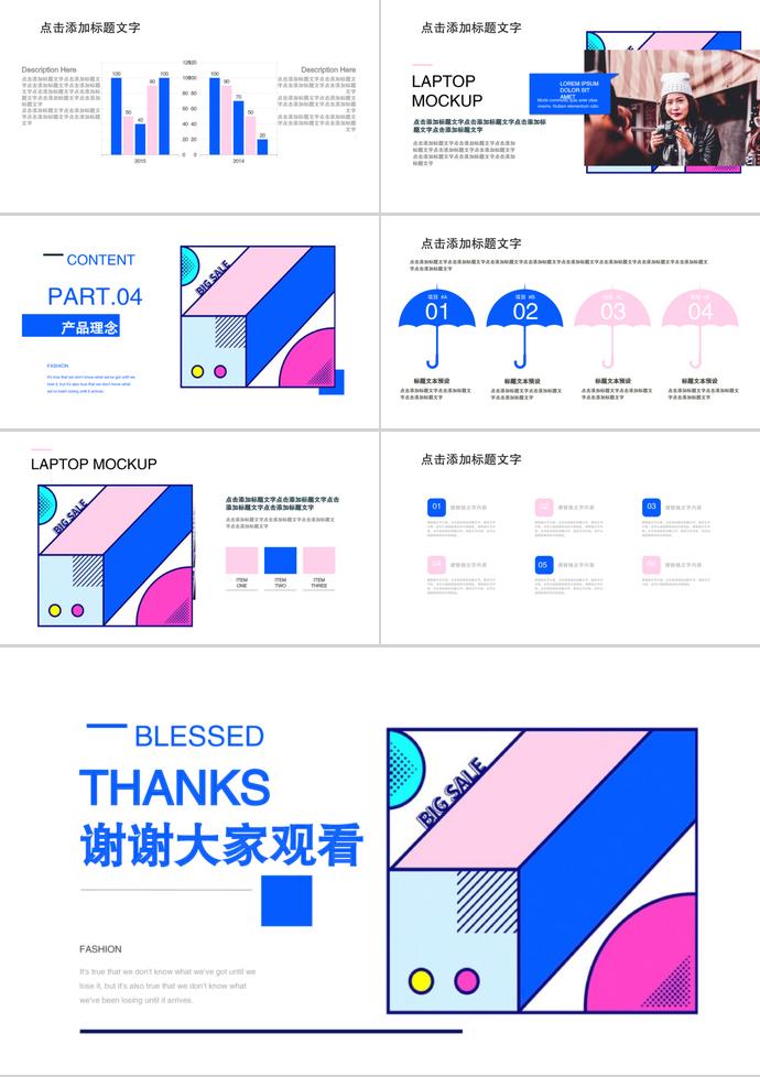 簡(jiǎn)約產(chǎn)品介紹PPT模板-2