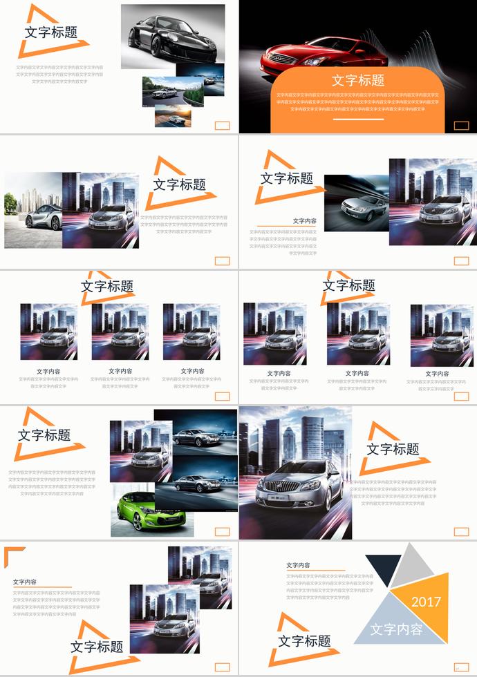 簡(jiǎn)約商務(wù)風(fēng)產(chǎn)品介紹PPT模板-1