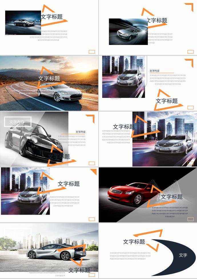 簡(jiǎn)約商務(wù)風(fēng)產(chǎn)品介紹PPT模板-2