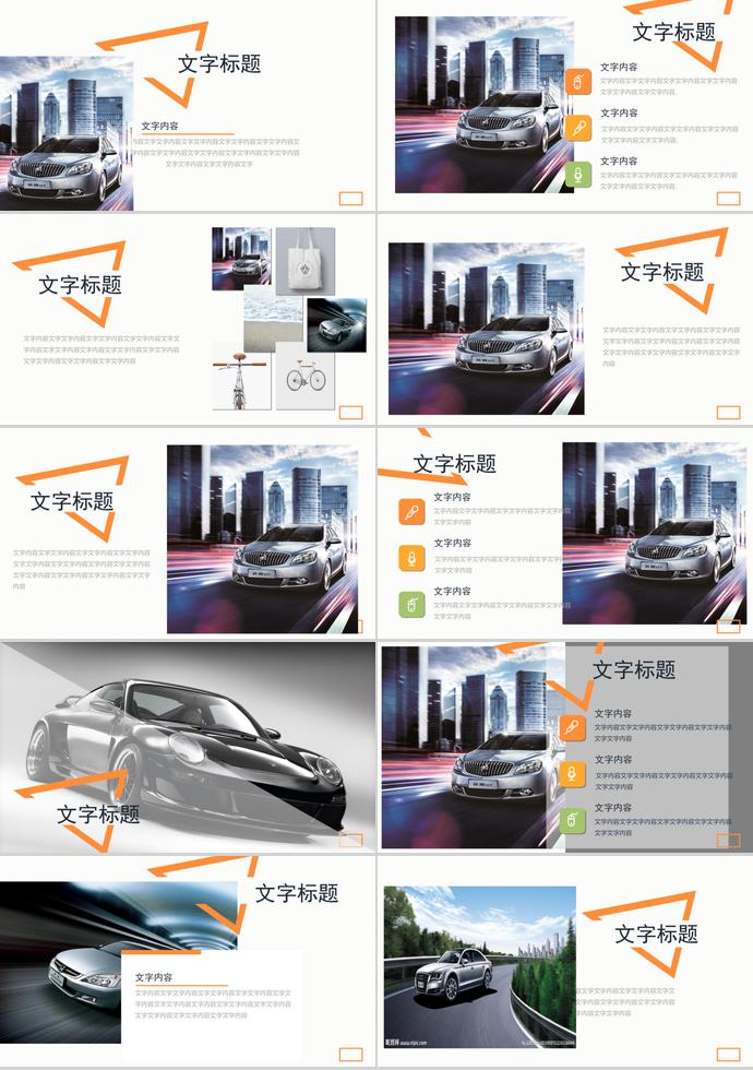 簡(jiǎn)約商務(wù)風(fēng)產(chǎn)品介紹PPT模板-3