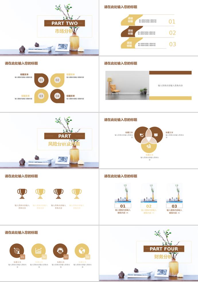 簡(jiǎn)約清新產(chǎn)品介紹PPT模板-1