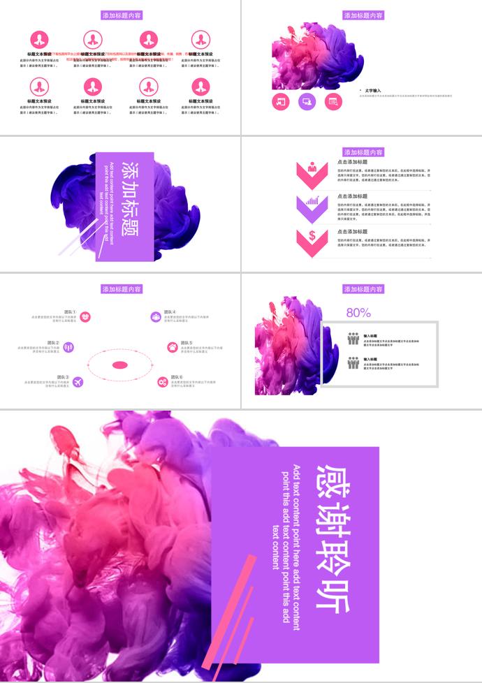 紫紅色噴彩產(chǎn)品介紹PPT模板-2