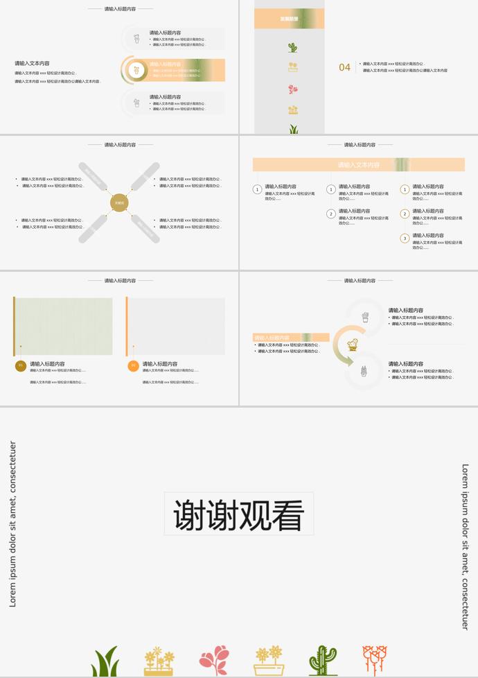 綠植產(chǎn)品介紹PPT模板-2