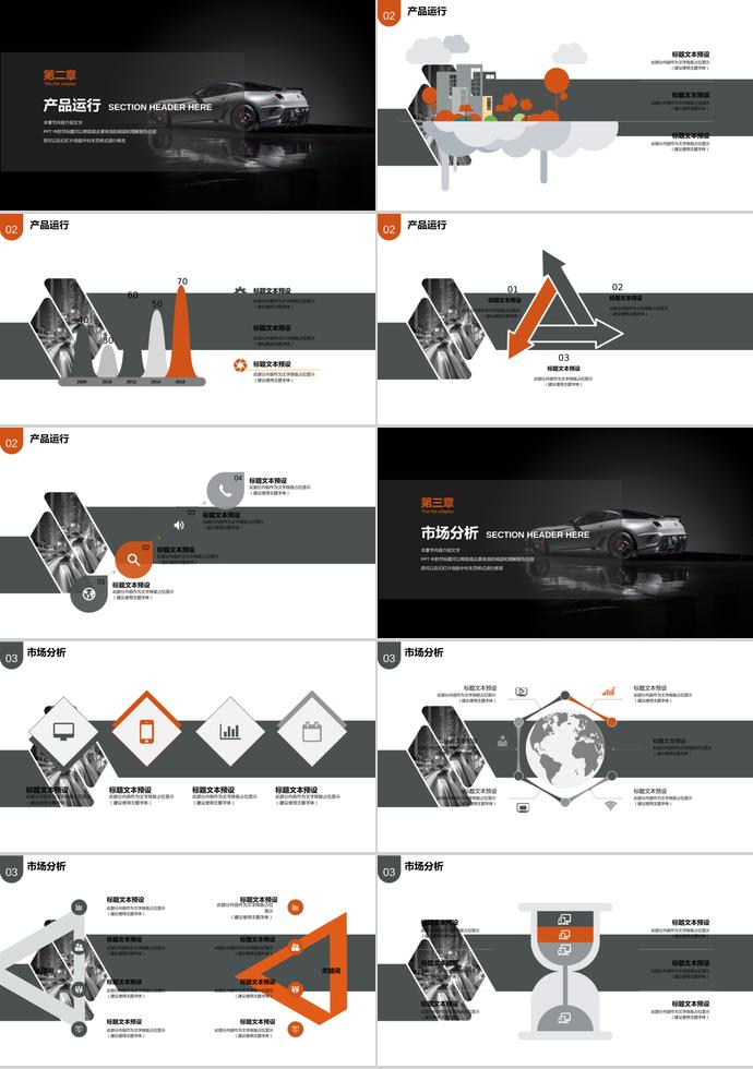 黑金汽車產(chǎn)品介紹PPT模板-1