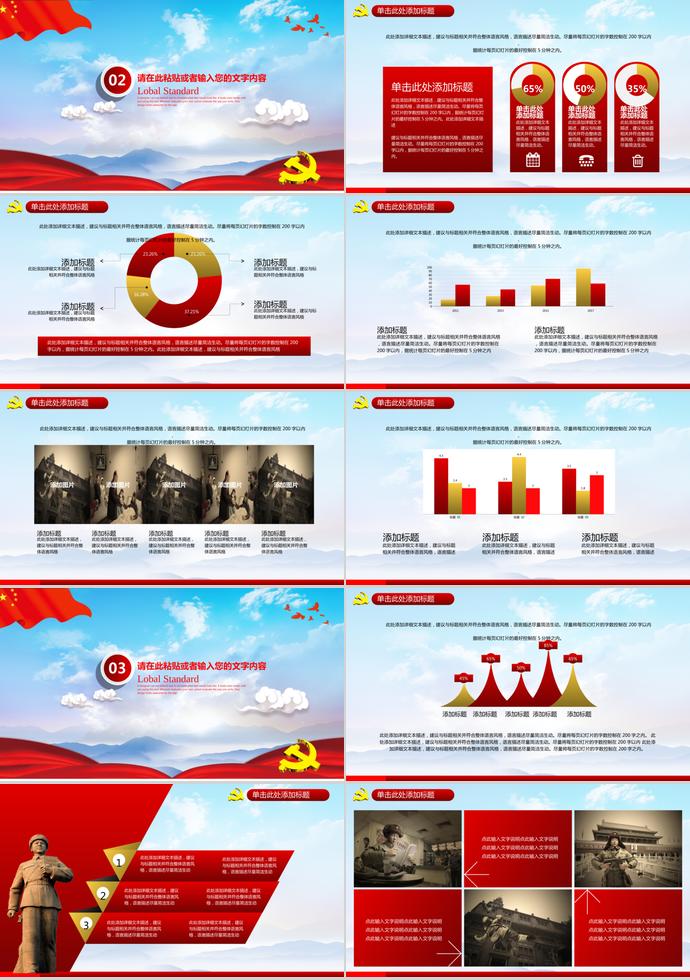 淡藍色系醒目雷鋒精神學(xué)習(xí)ppt模板-1