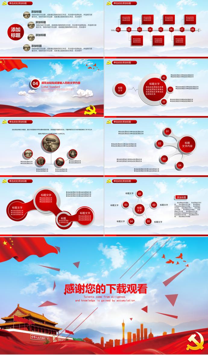 淡藍色系醒目雷鋒精神學(xué)習(xí)ppt模板-2