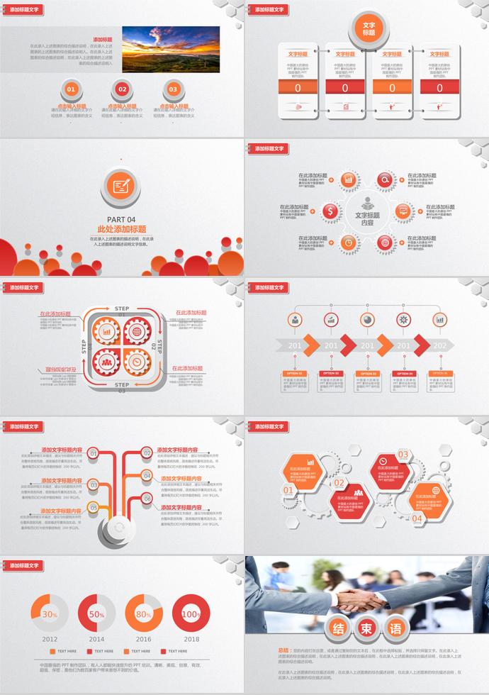 灰色系大氣黨政學(xué)習(xí)教育ppt模板-2