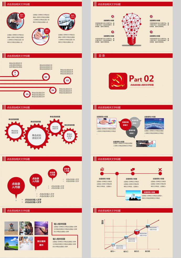 黃色質(zhì)樸風(fēng)黨政機(jī)關(guān)動態(tài)PPT模板-1