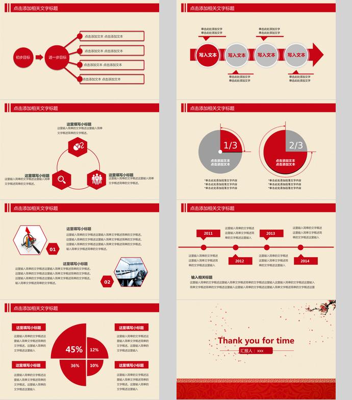 黃色質(zhì)樸風(fēng)黨政機(jī)關(guān)動態(tài)PPT模板-3