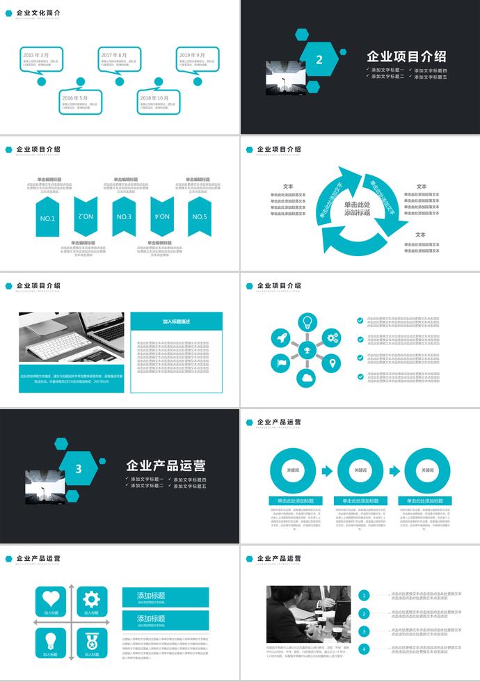 冷色調(diào)炫酷風企業(yè)文化宣傳PPT-1