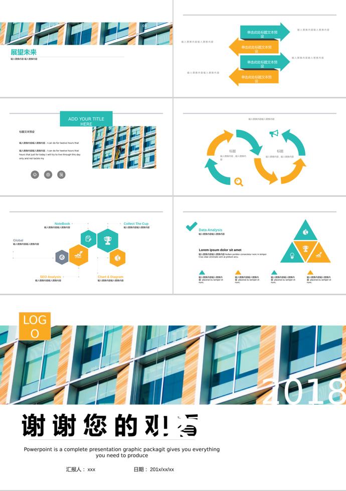 多色系商務(wù)風企業(yè)宣傳PPT-2