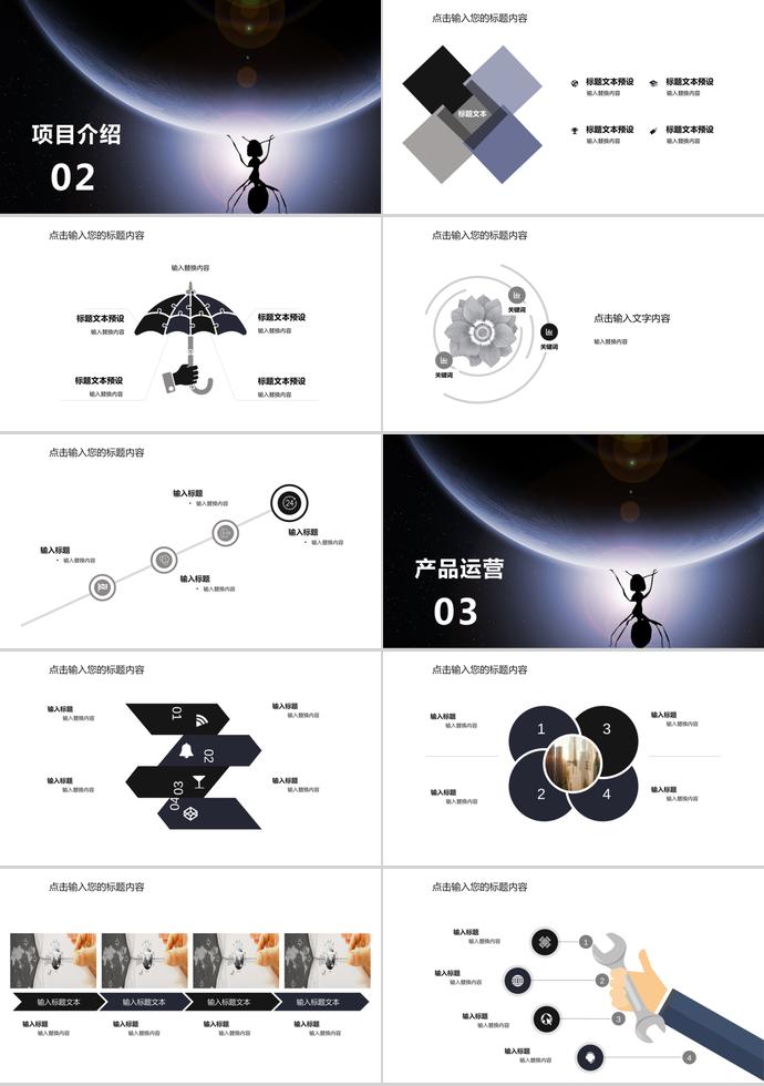 太空系炫酷企業(yè)文化PPT模板-1