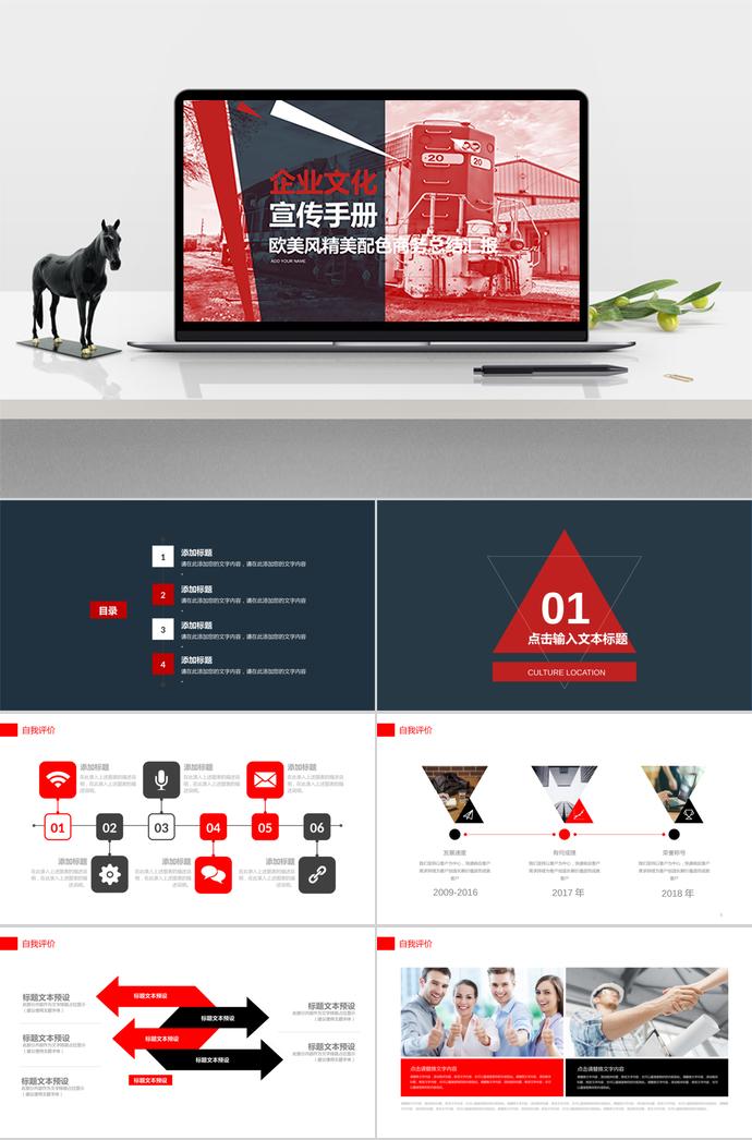 歐美風(fēng)精美配色商務(wù)總結(jié)匯報