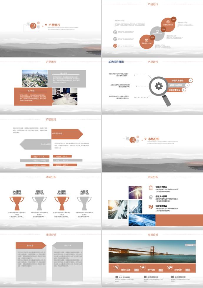 淡灰色簡(jiǎn)約企業(yè)文化宣傳PPT模板-1