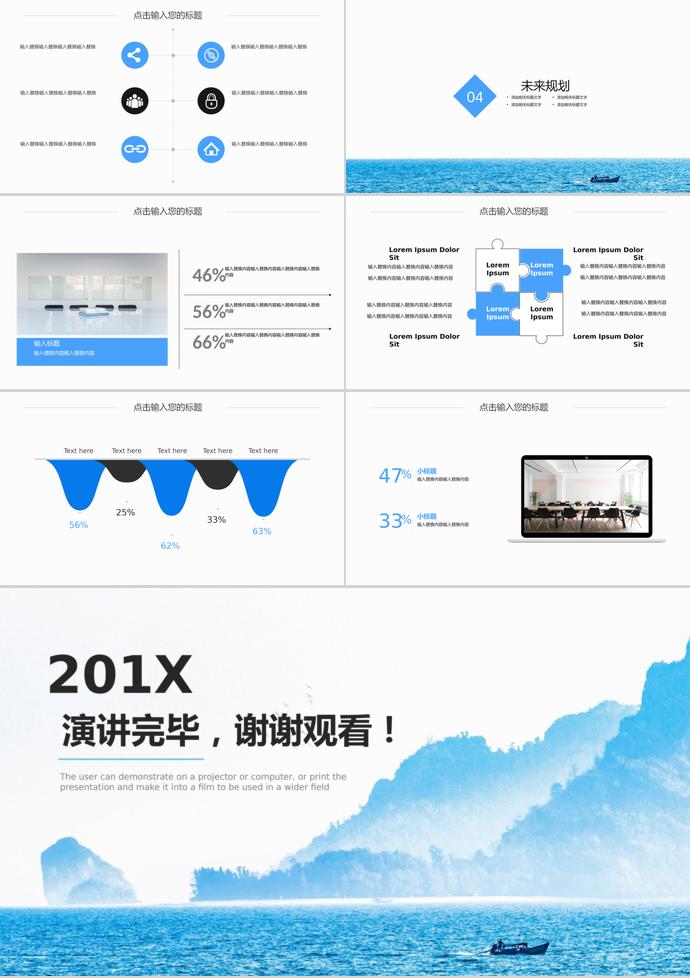 淡藍(lán)色簡(jiǎn)約企業(yè)宣傳PPT模板-2