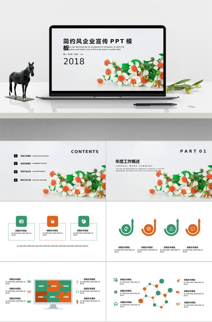 灰白色花紋簡約風(fēng)企業(yè)宣傳PPT模板