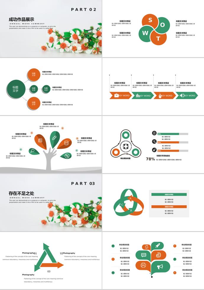 灰白色花紋簡約風(fēng)企業(yè)宣傳PPT模板-1