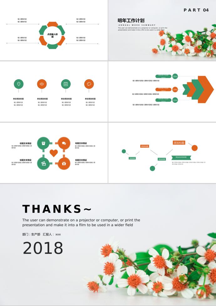 灰白色花紋簡約風(fēng)企業(yè)宣傳PPT模板-2