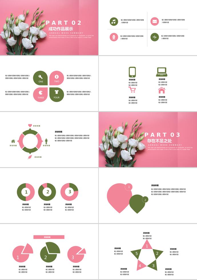 簡(jiǎn)約風(fēng)企業(yè)宣傳PPT模板-1