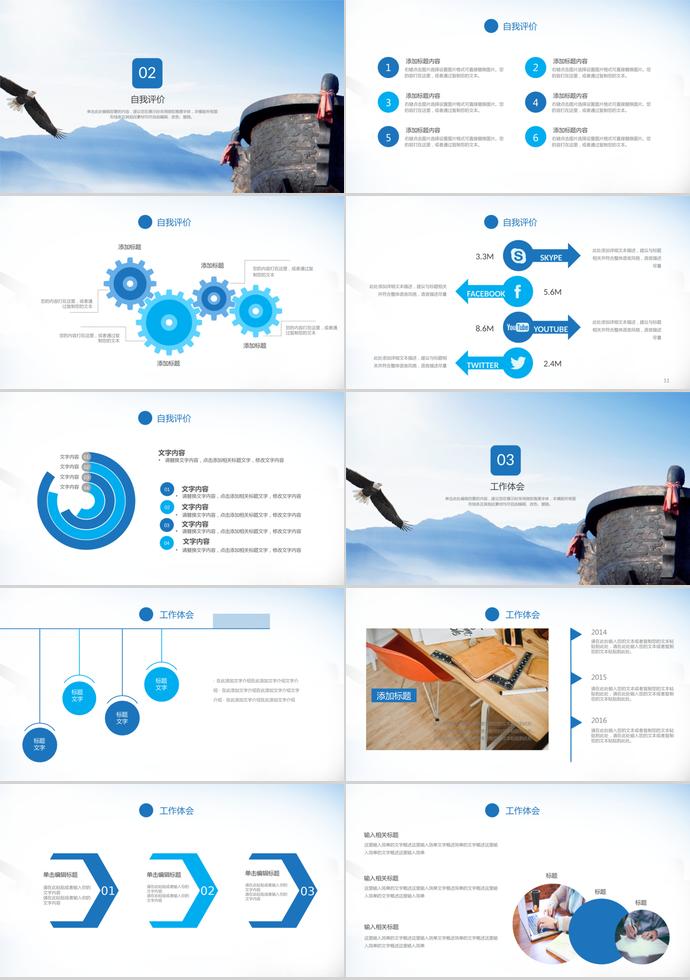 藍白色調(diào)簡潔大氣企業(yè)文化宣傳PPT模板-1