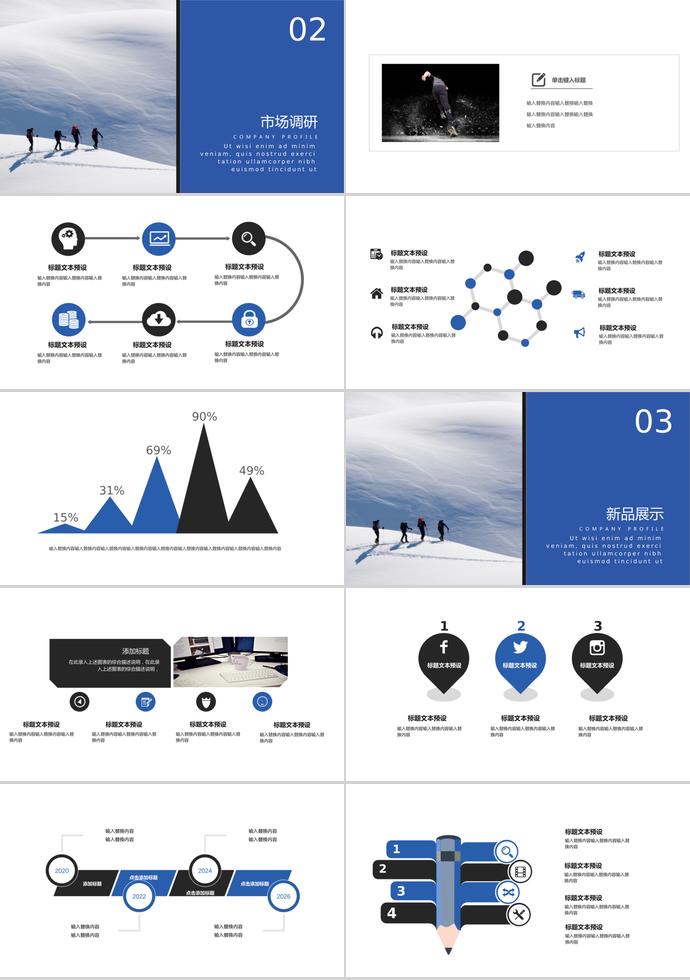 藍(lán)白色調(diào)簡(jiǎn)約風(fēng)企業(yè)宣傳PPT模板-1