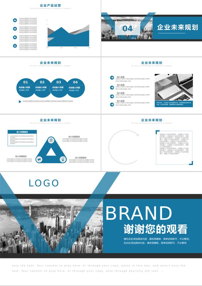 藍(lán)白調(diào)時(shí)尚企業(yè)文化宣傳PPT-2