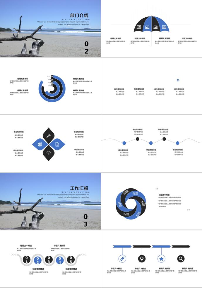 藍色大氣企業(yè)宣傳PPT模板-1