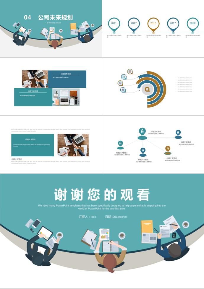 青色簡約清新企業(yè)文化宣傳PPT-2