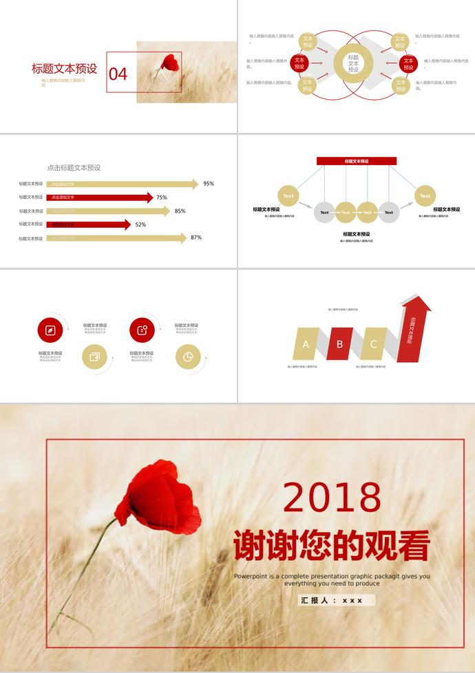 黃白色清新企業(yè)宣傳PPT-2