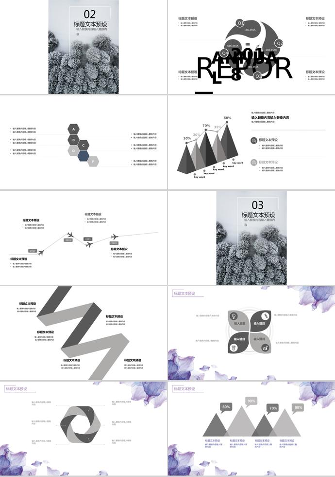 黑白簡(jiǎn)約風(fēng)企業(yè)宣傳PPT-1