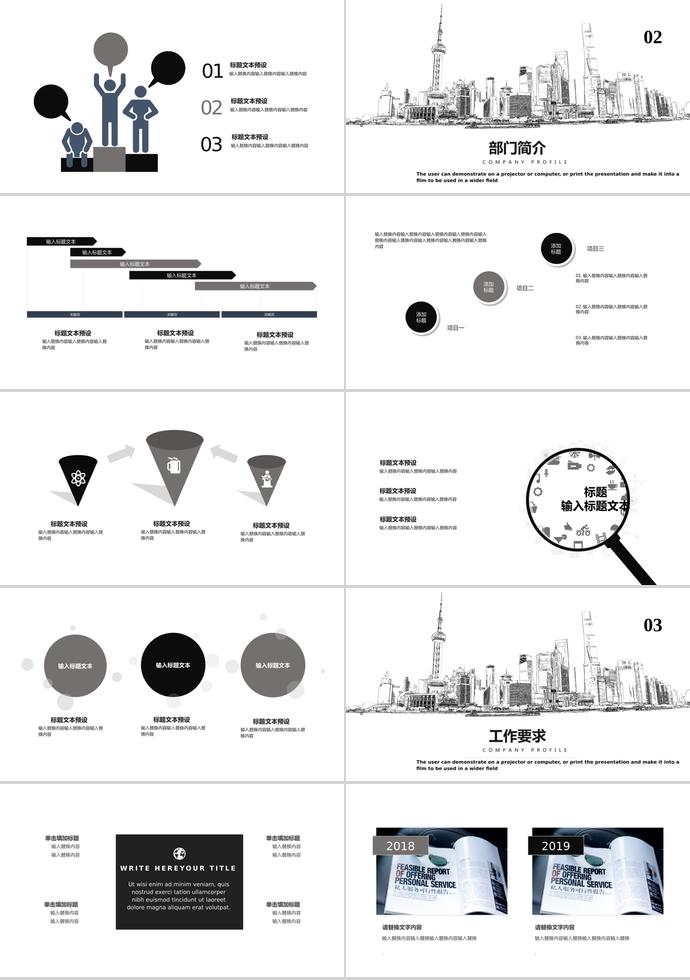 黑白系列簡潔線條企業(yè)宣傳PPT模板-1