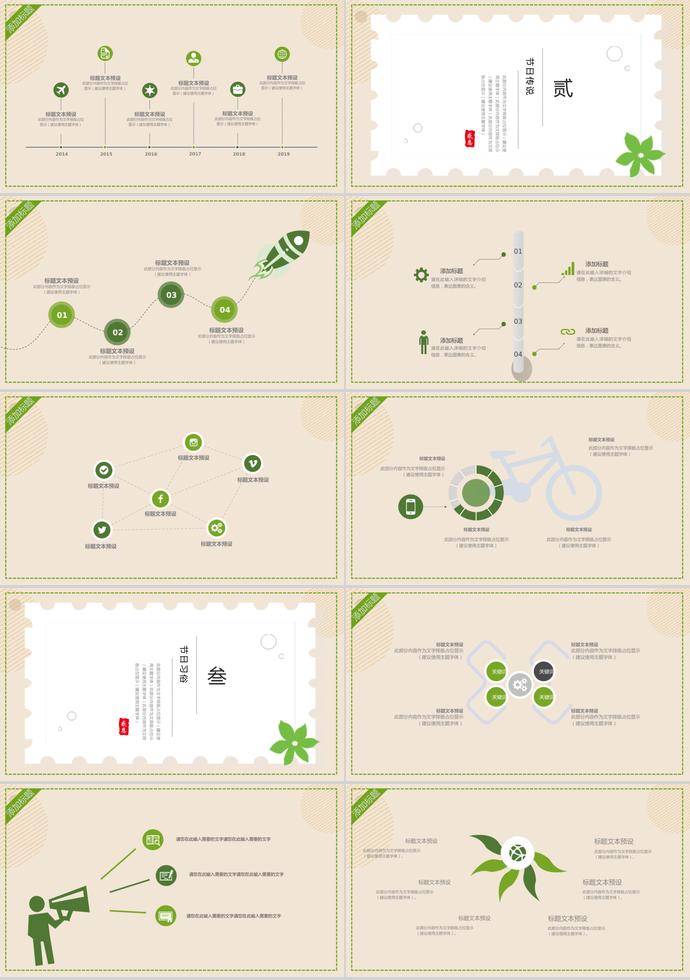 創(chuàng)意、清晰感恩教師節(jié)PPT模板-1