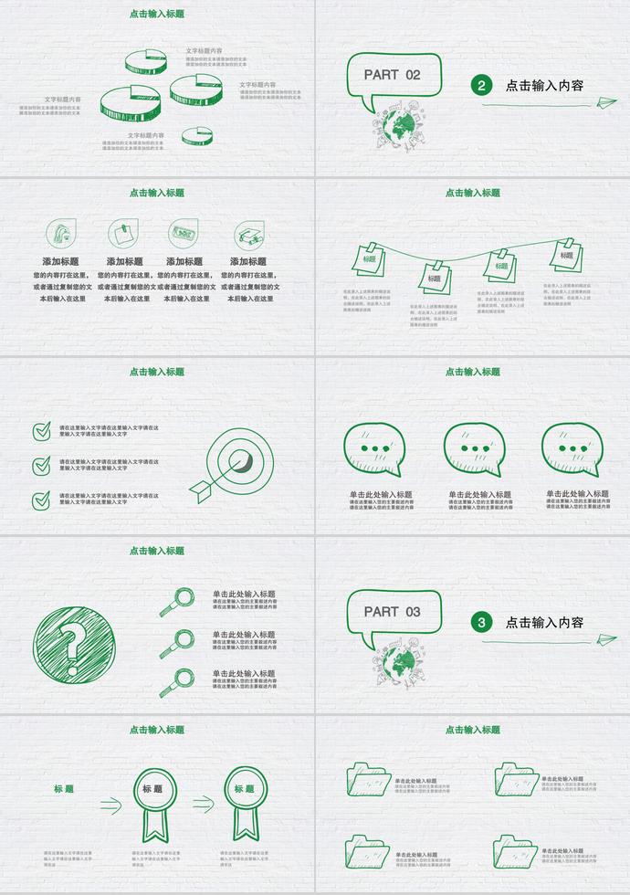2019年保護(hù)地球公益模板-1