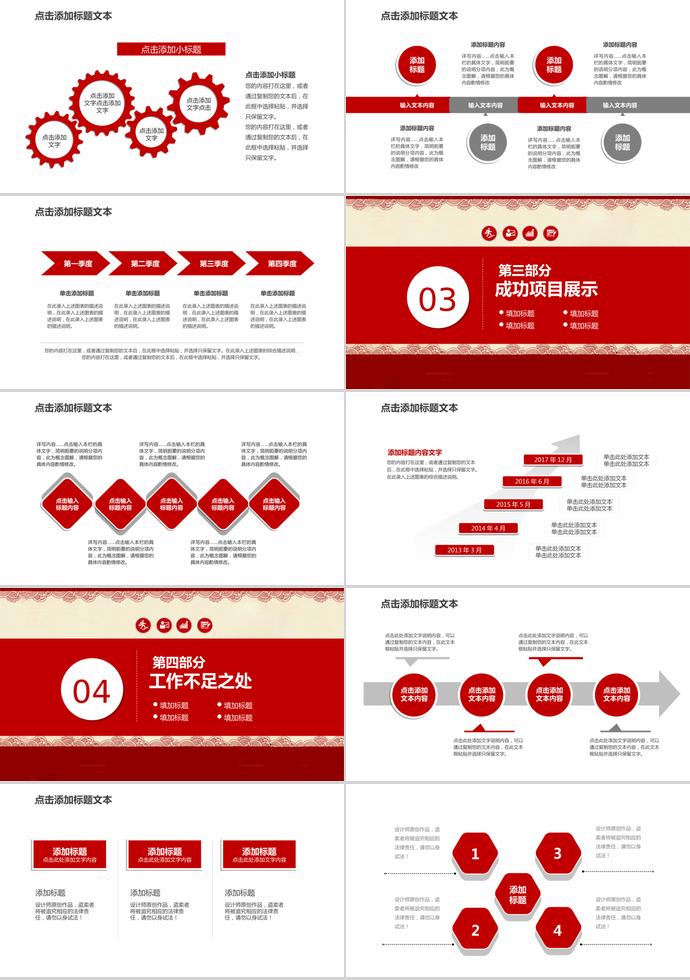 公益慈善志愿者機(jī)構(gòu)宣傳PPT-1