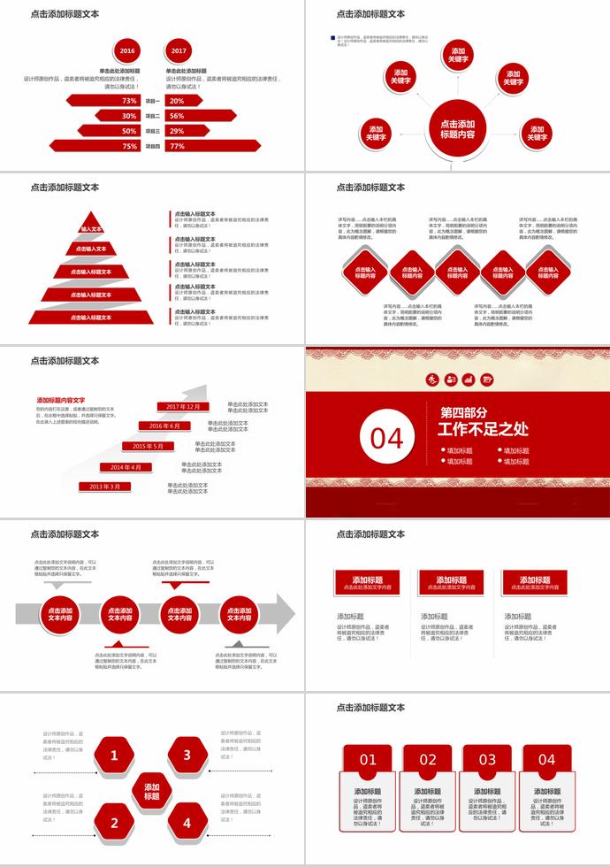 公益慈善志愿者機(jī)構(gòu)宣傳PPT，讓愛心傳遞你我他-2