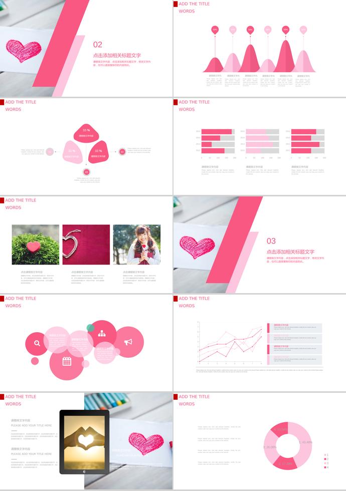 關(guān)愛老人，讓關(guān)愛從你我開始PPT通用模板-1