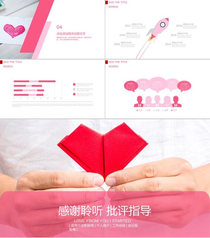 關(guān)愛老人，讓關(guān)愛從你我開始PPT通用模板-2