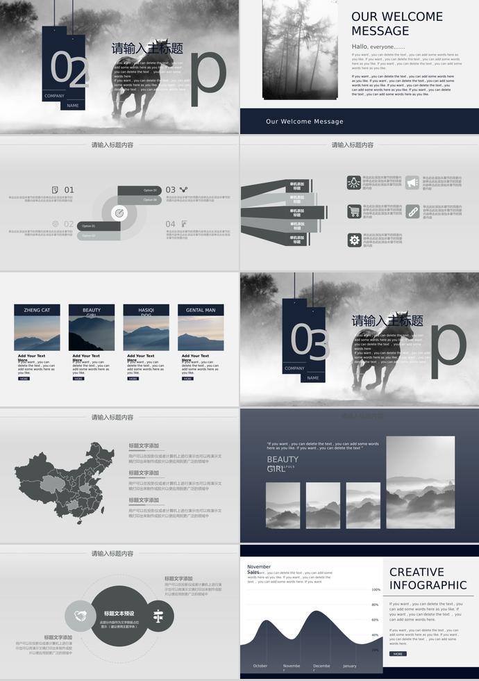時尚環(huán)保，公益宣傳方案通用模板-1