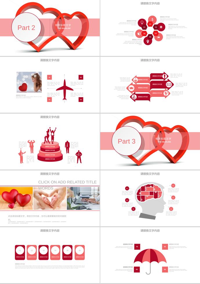 愛心傳遞感恩動態(tài)PPT模板-1