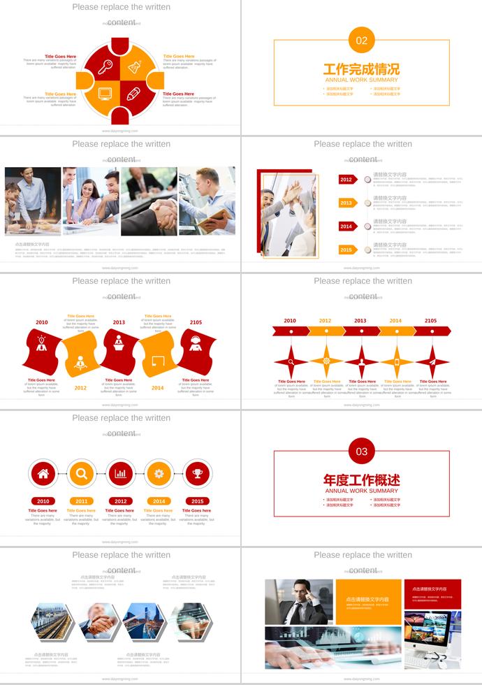 愛(ài)心公益保護(hù)兒童PPT模板-1