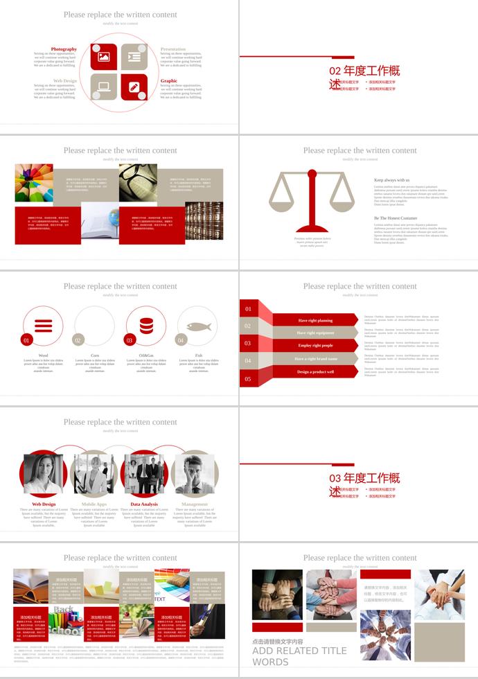 愛(ài)心公益保護(hù)兒童方案模板-1